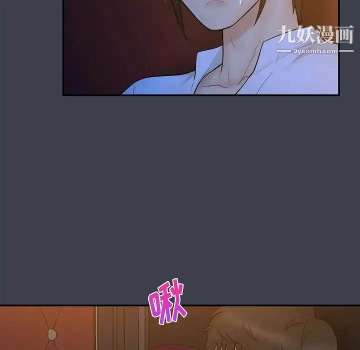 真命天女找寻记 - 第18话 - page 37