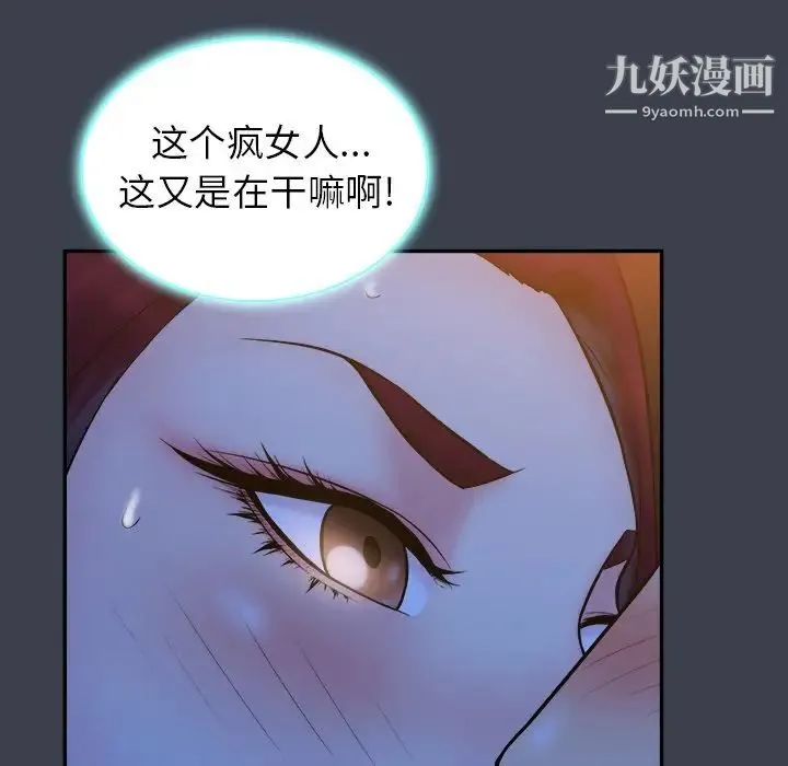 真命天女找寻记 - 第18话 - page 39