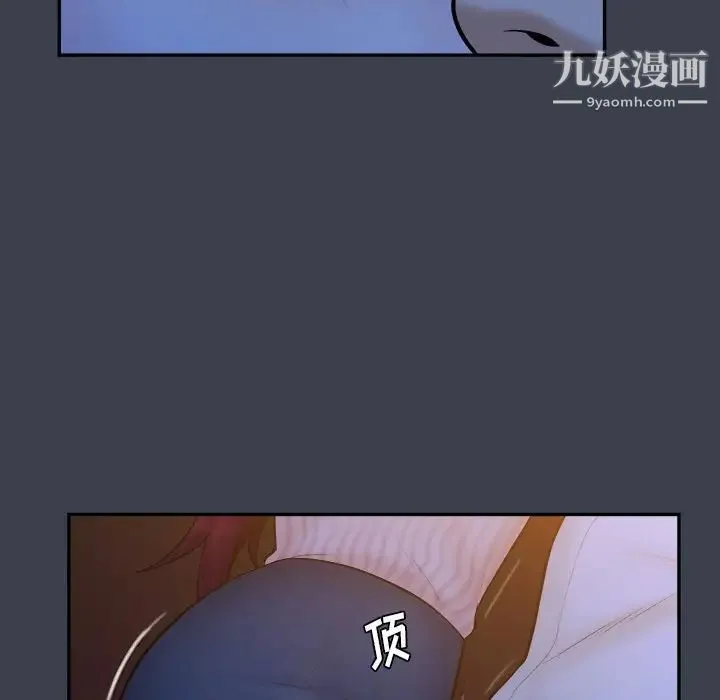 真命天女找寻记 - 第18话 - page 40