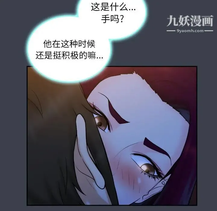 真命天女找寻记 - 第18话 - page 42