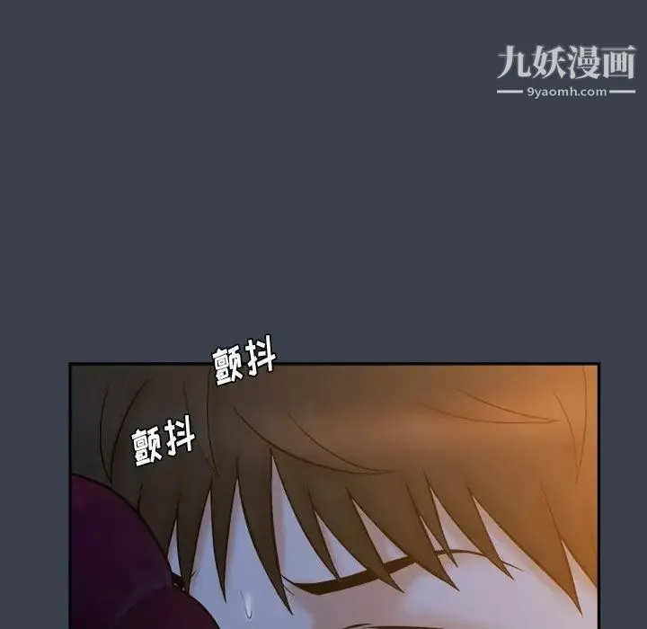 真命天女找寻记 - 第18话 - page 45