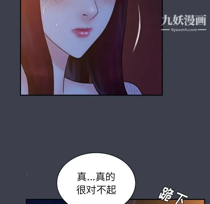 真命天女找寻记 - 第18话 - page 52
