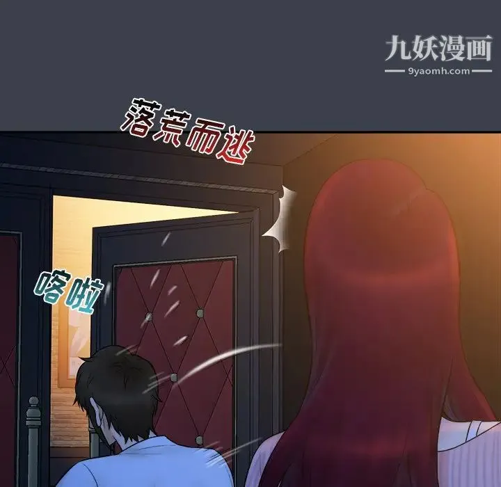 真命天女找寻记 - 第18话 - page 57