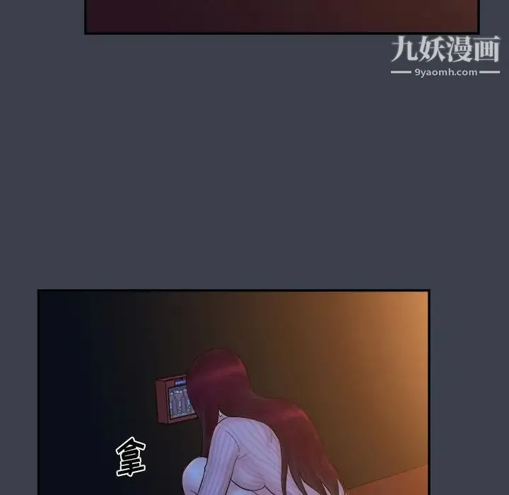真命天女找寻记 - 第18话 - page 61