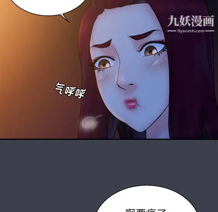 真命天女找寻记 - 第18话 - page 63
