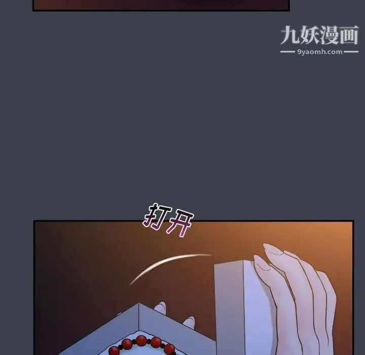 真命天女找寻记 - 第18话 - page 65