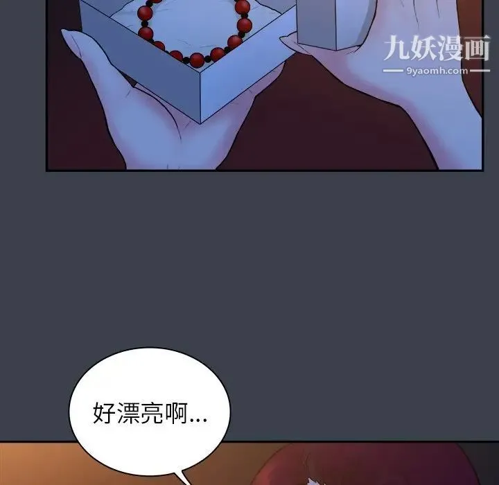 真命天女找寻记 - 第18话 - page 66
