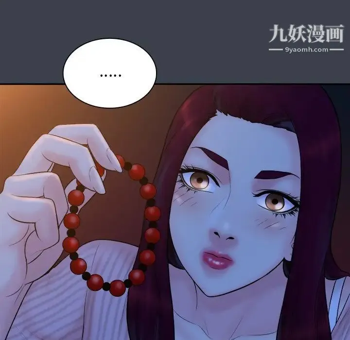 真命天女找寻记 - 第18话 - page 68