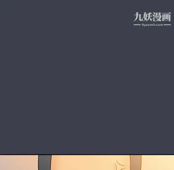 真命天女找寻记 - 第18话 - page 71