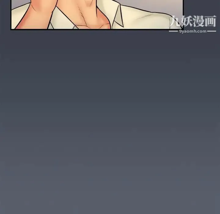 真命天女找寻记 - 第18话 - page 78