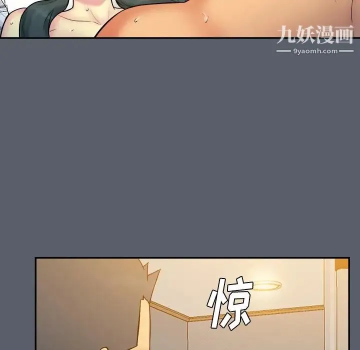 真命天女找寻记 - 第18话 - page 83
