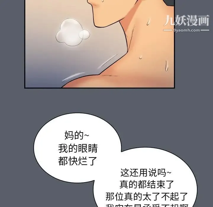 真命天女找寻记 - 第18话 - page 89