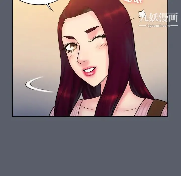 真命天女找寻记 - 第18话 - page 93