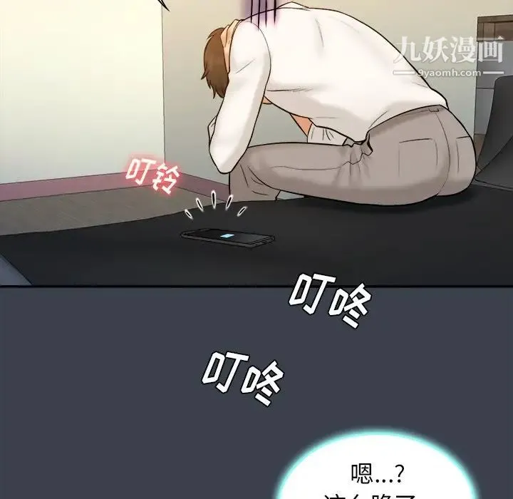 真命天女找寻记 - 第18话 - page 106