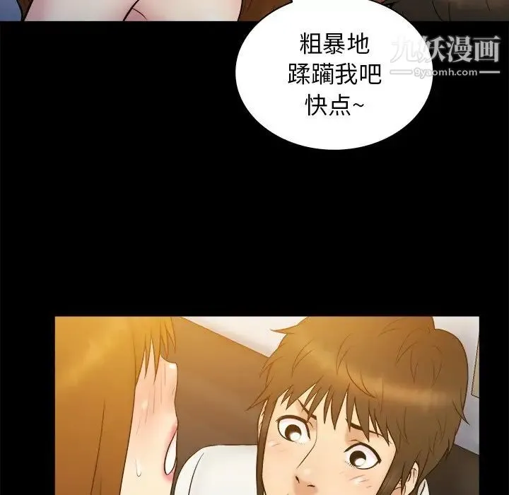 真命天女找寻记 - 第22话 - page 5