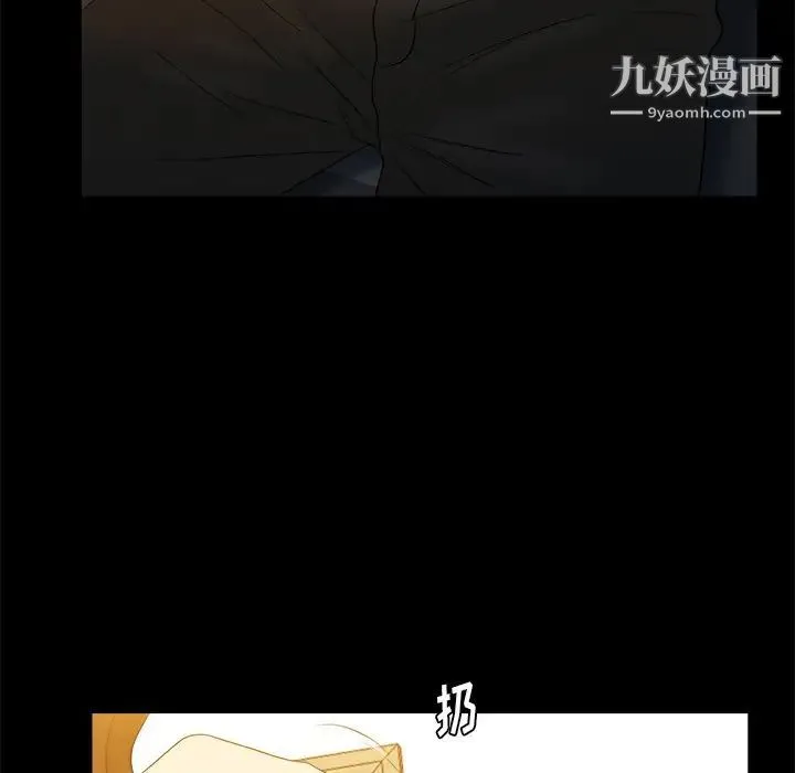 真命天女找寻记 - 第22话 - page 12