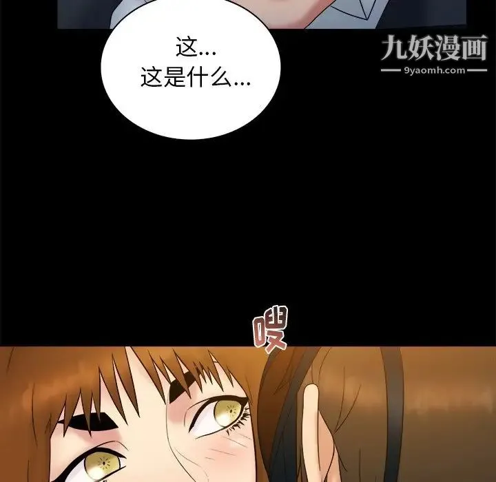 真命天女找寻记 - 第22话 - page 14