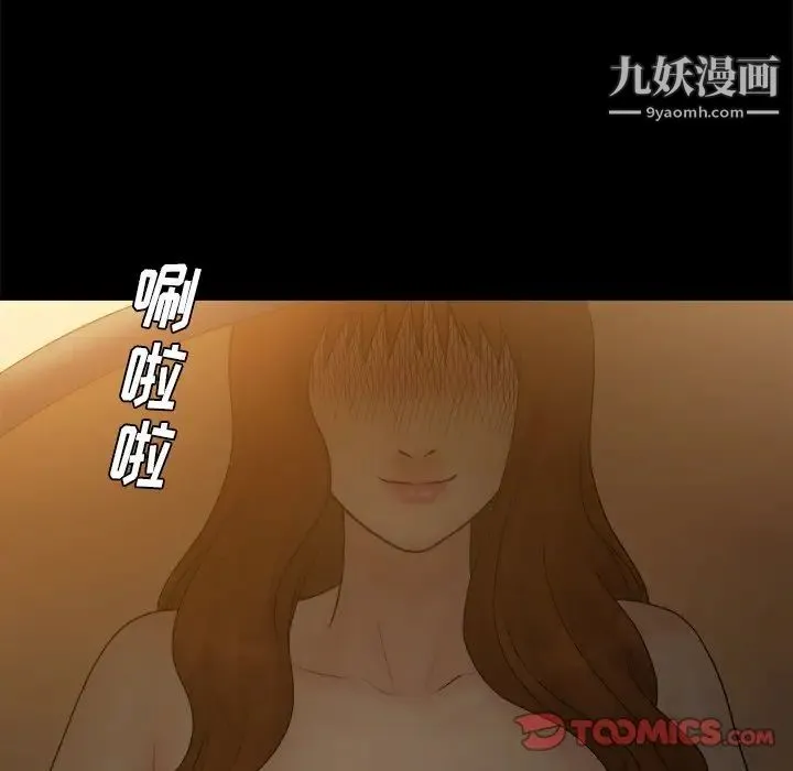 真命天女找寻记 - 第22话 - page 20