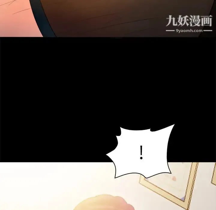 真命天女找寻记 - 第22话 - page 26