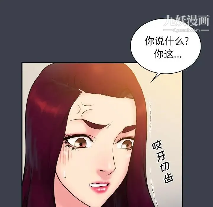 真命天女找寻记 - 第22话 - page 36