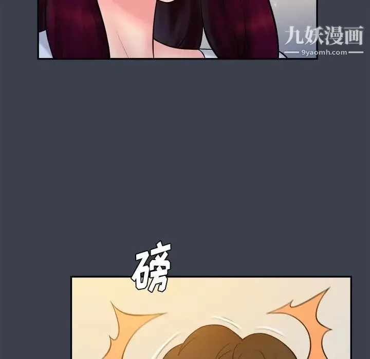 真命天女找寻记 - 第22话 - page 37