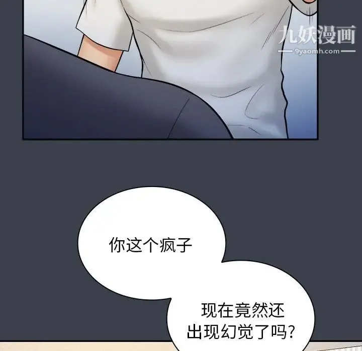 真命天女找寻记 - 第22话 - page 40