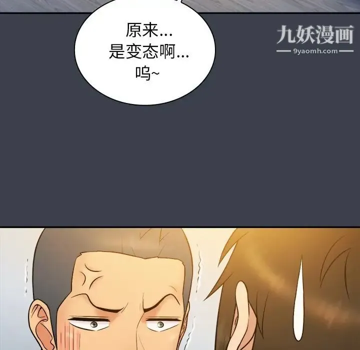 真命天女找寻记 - 第22话 - page 42