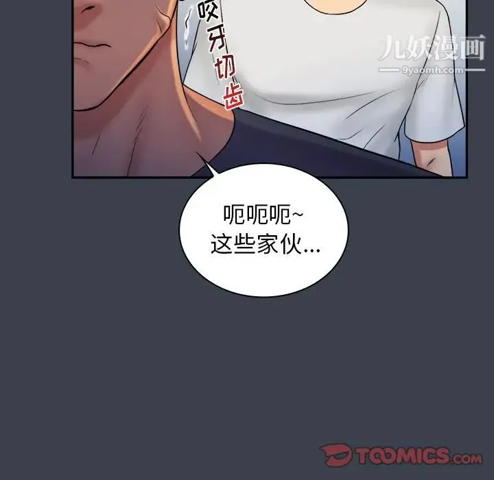 真命天女找寻记 - 第22话 - page 56