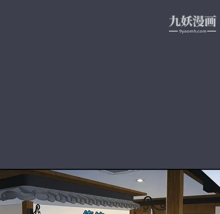 真命天女找寻记 - 第22话 - page 57