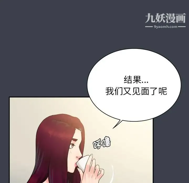 真命天女找寻记 - 第22话 - page 61