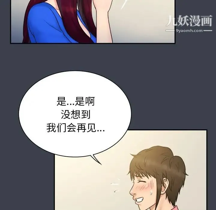 真命天女找寻记 - 第22话 - page 62