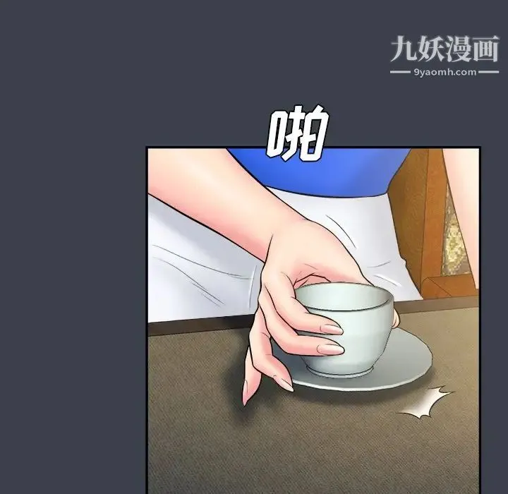 真命天女找寻记 - 第22话 - page 65
