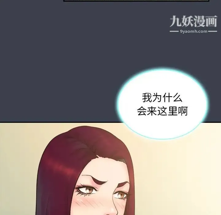 真命天女找寻记 - 第22话 - page 66