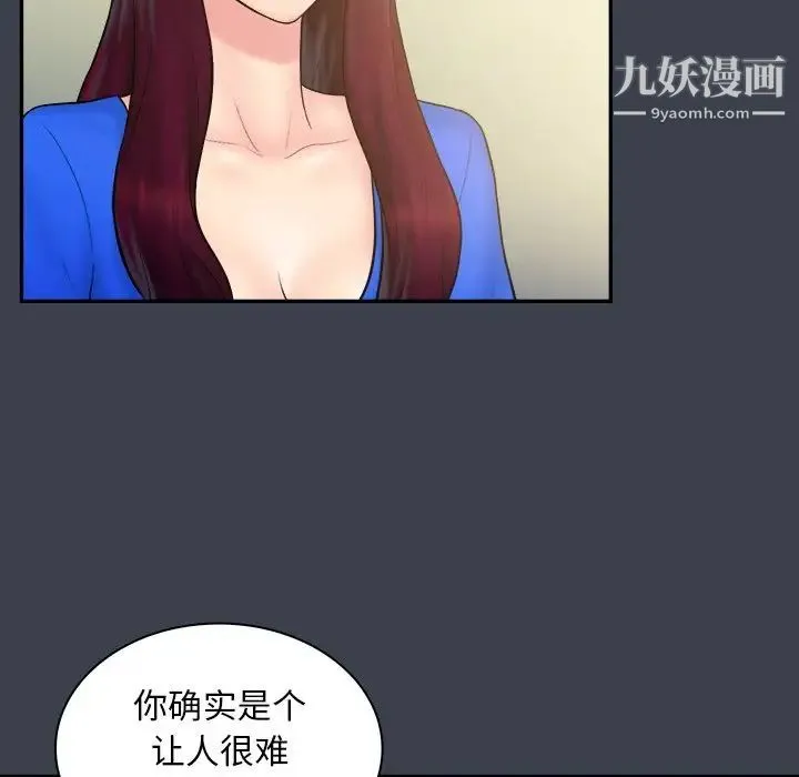 真命天女找寻记 - 第22话 - page 70