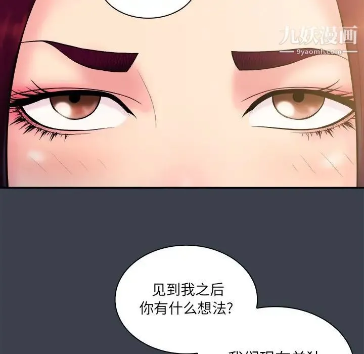 真命天女找寻记 - 第22话 - page 73
