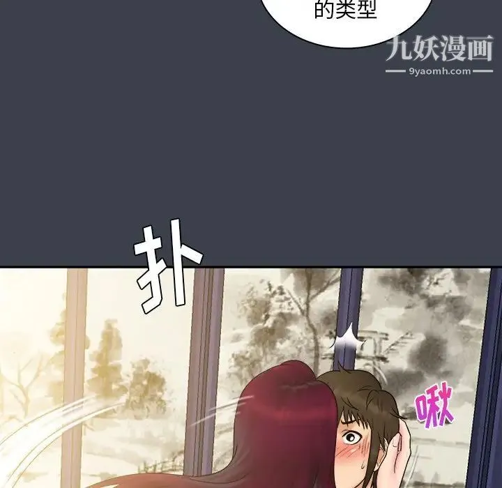 真命天女找寻记 - 第22话 - page 81