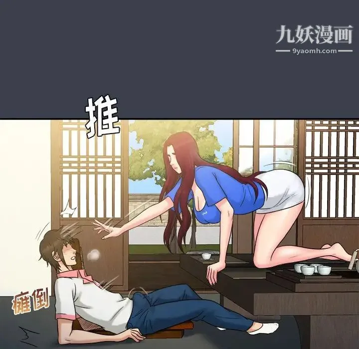 真命天女找寻记 - 第22话 - page 88