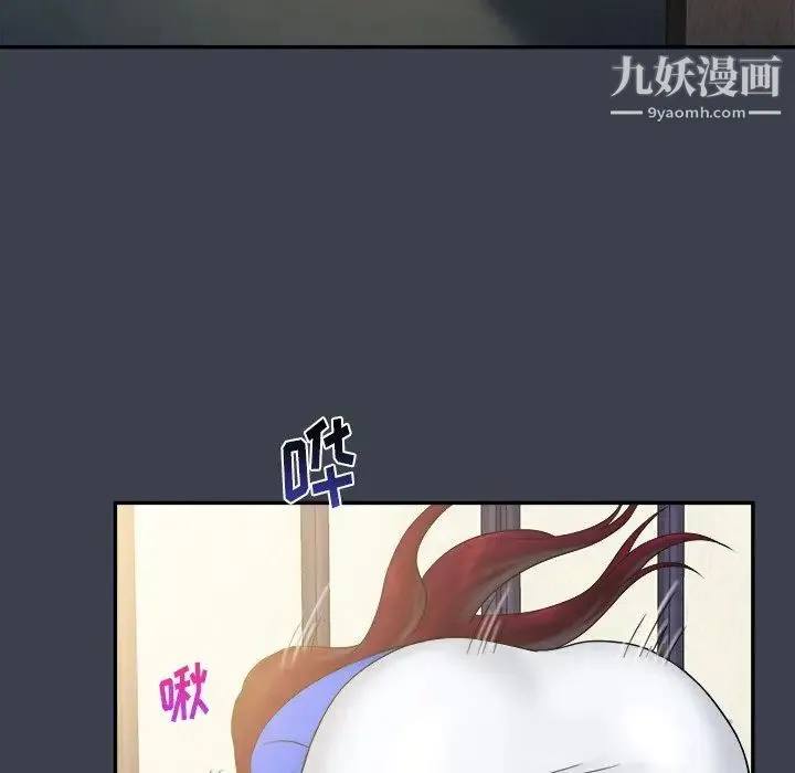 真命天女找寻记 - 第22话 - page 89