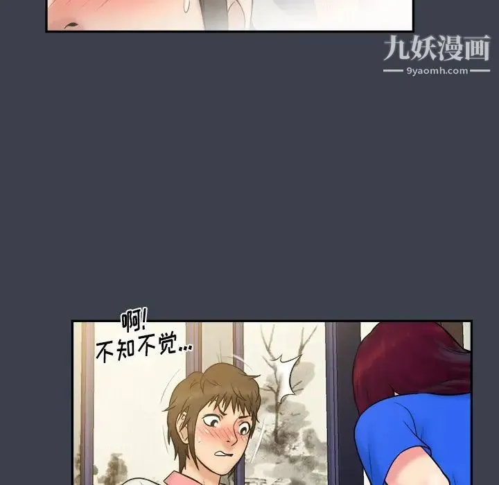 真命天女找寻记 - 第22话 - page 95