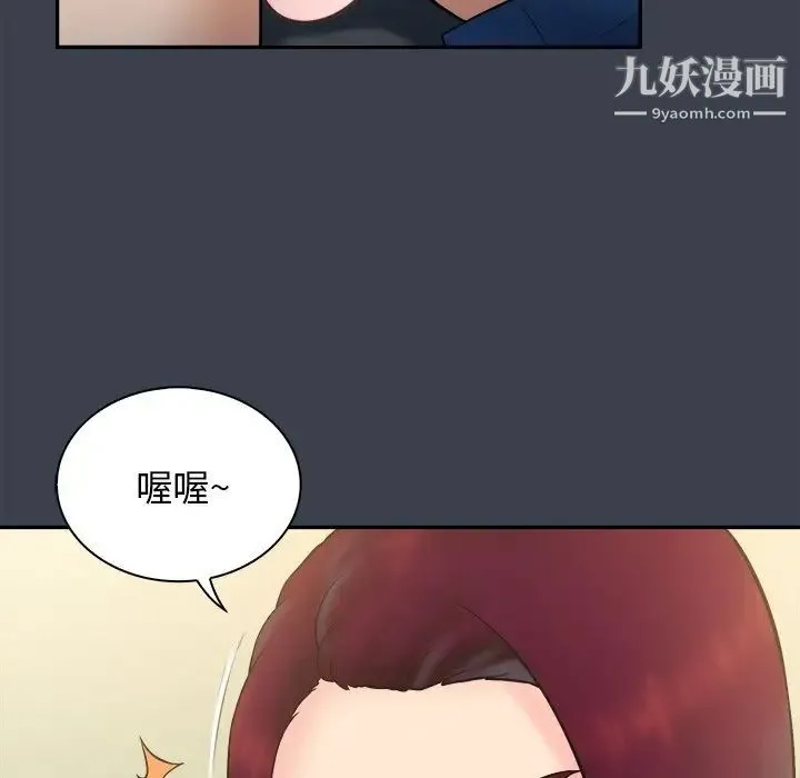 真命天女找寻记 - 第22话 - page 98