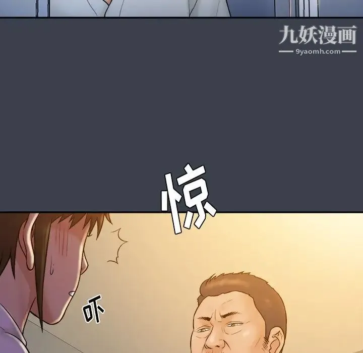 真命天女找寻记 - 第19话 - page 5