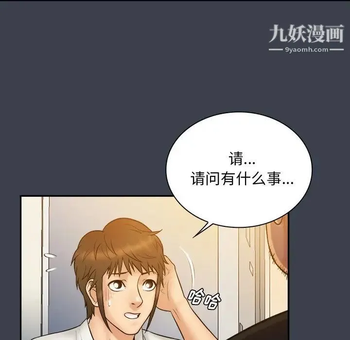 真命天女找寻记 - 第19话 - page 7