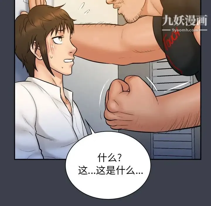 真命天女找寻记 - 第19话 - page 11