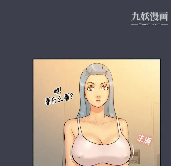 真命天女找寻记 - 第19话 - page 12