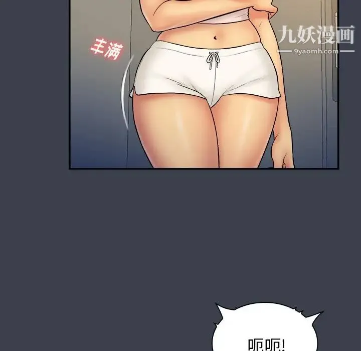 真命天女找寻记 - 第19话 - page 13
