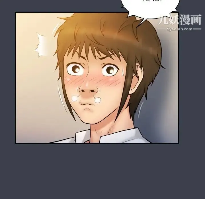 真命天女找寻记 - 第19话 - page 14