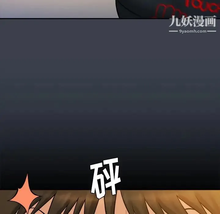 真命天女找寻记 - 第19话 - page 16