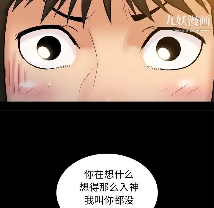 真命天女找寻记 - 第19话 - page 17