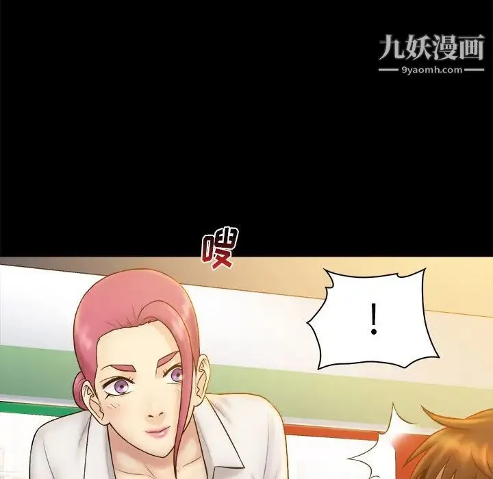 真命天女找寻记 - 第19话 - page 19