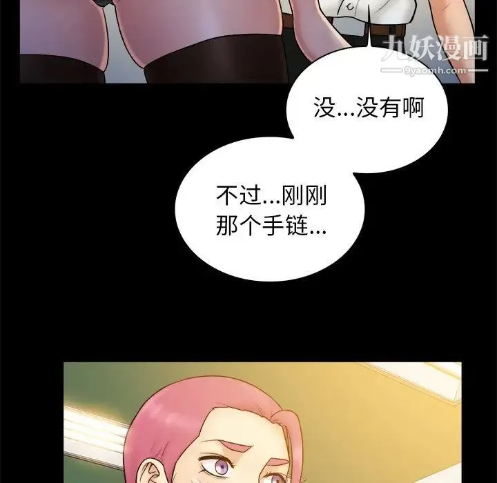 真命天女找寻记 - 第19话 - page 22